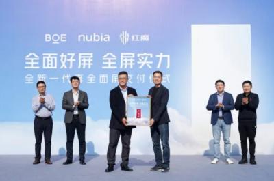 BOE ZTE Nubia and Red Magic under-the-OLED camera ceremony